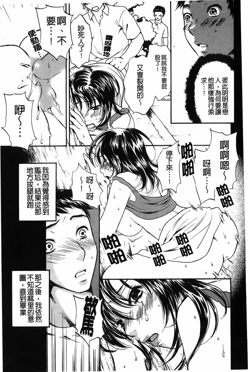 [A漫] 恋爱的美胴体 小姐姐的蜜味 vol.8 最后的恋情・恋爱的序曲 6