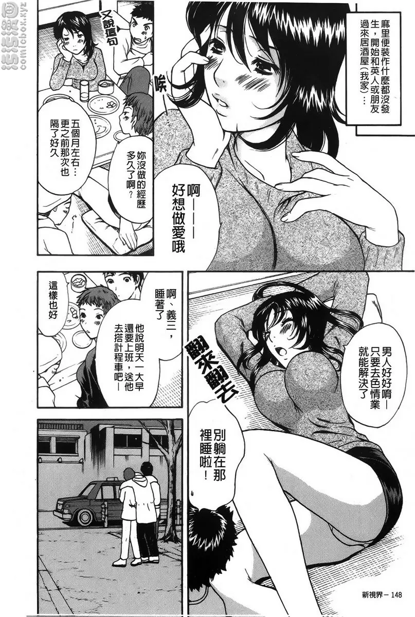 [A漫] 恋爱的美胴体 小姐姐的蜜味 vol.8 最后的恋情・恋爱的序曲 7