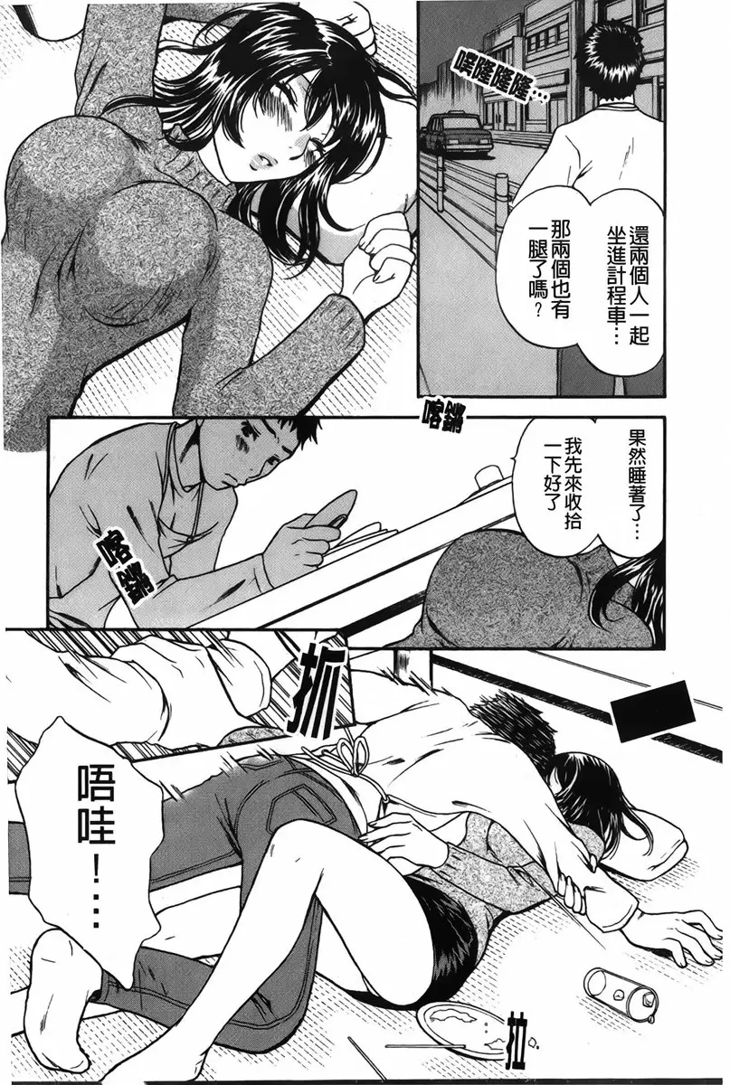 [A漫] 恋爱的美胴体 小姐姐的蜜味 vol.8 最后的恋情・恋爱的序曲 8