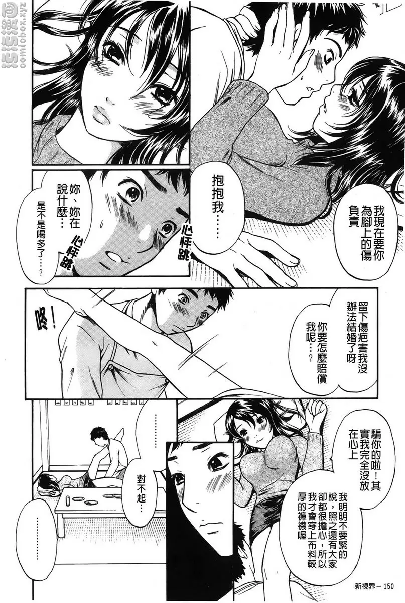 [A漫] 恋爱的美胴体 小姐姐的蜜味 vol.8 最后的恋情・恋爱的序曲 9