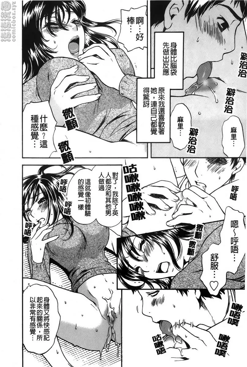 [A漫] 恋爱的美胴体 小姐姐的蜜味 vol.8 最后的恋情・恋爱的序曲 11