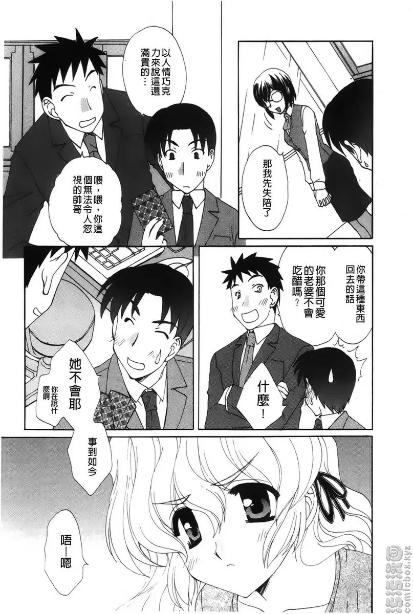 [H漫] 恋爱的美胴体 小姐姐的蜜味 vol.9 纯真的处女 2