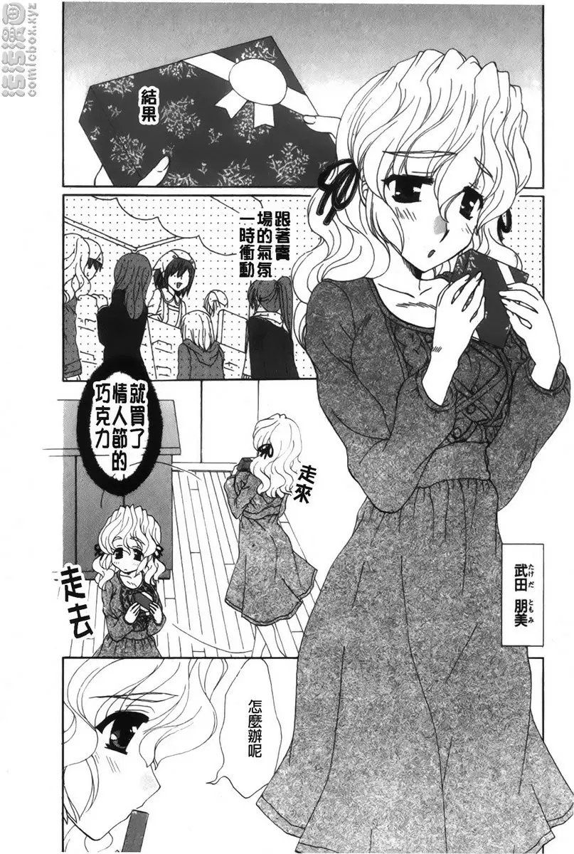 [H漫] 恋爱的美胴体 小姐姐的蜜味 vol.9 纯真的处女 3