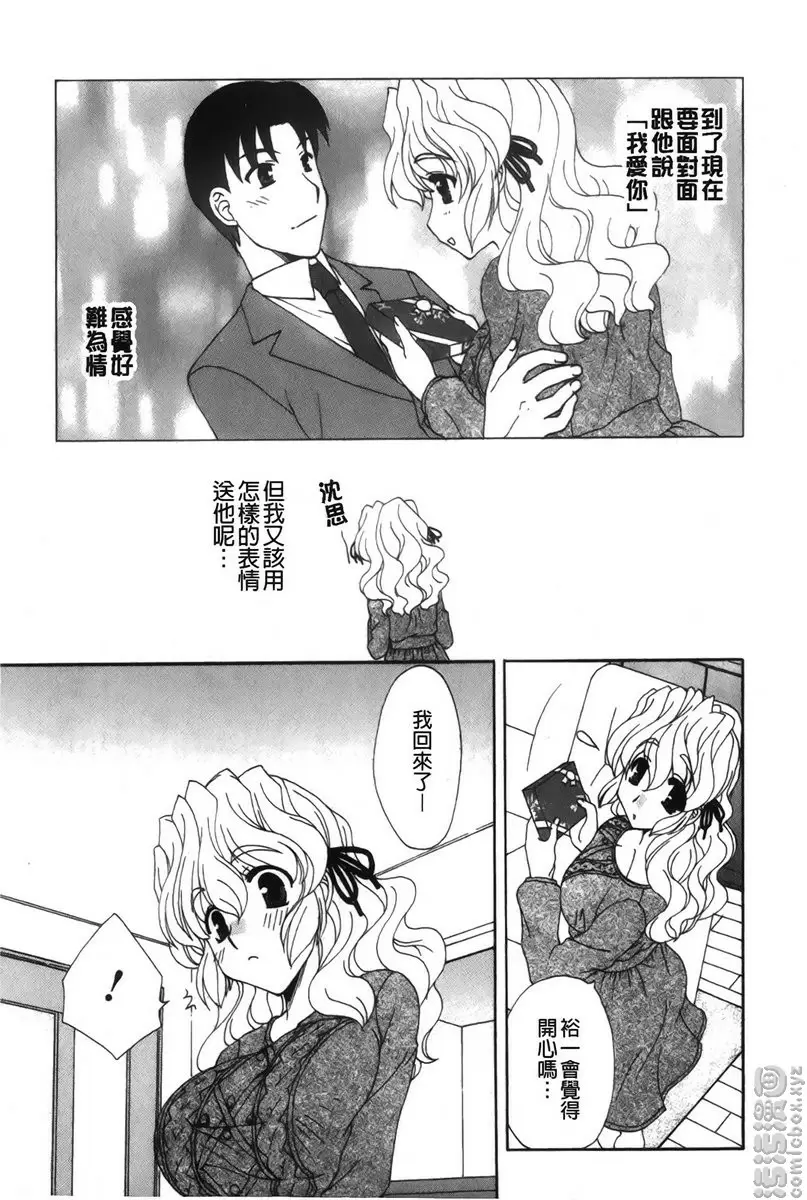 [H漫] 恋爱的美胴体 小姐姐的蜜味 vol.9 纯真的处女 4