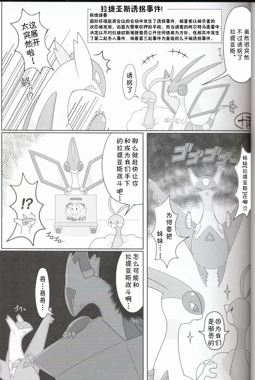 [H漫] 里表拉帝主义 里表拉帝主义 6
