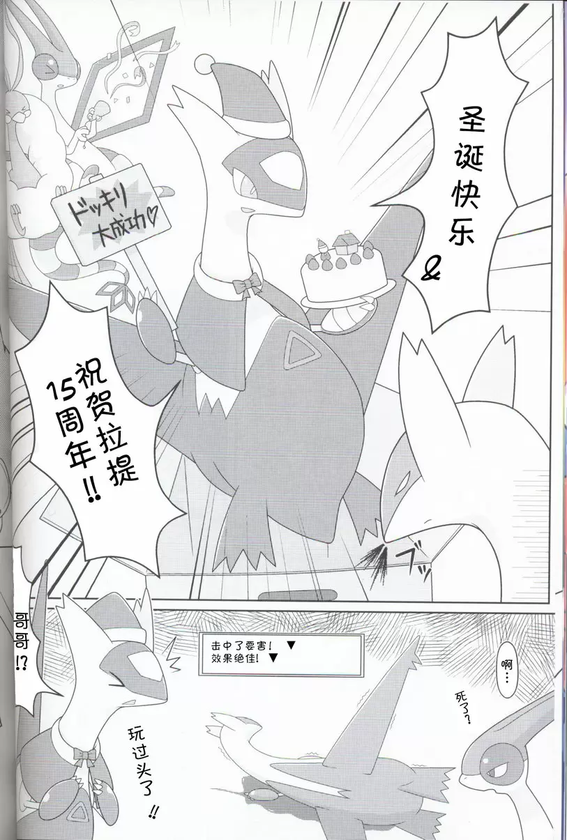 [H漫] 里表拉帝主义 里表拉帝主义 7