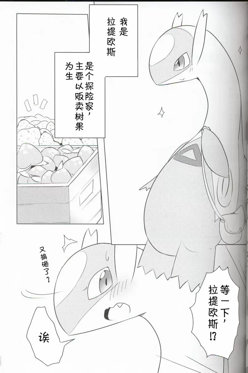 [H漫] 里表拉帝主义 里表拉帝主义 8