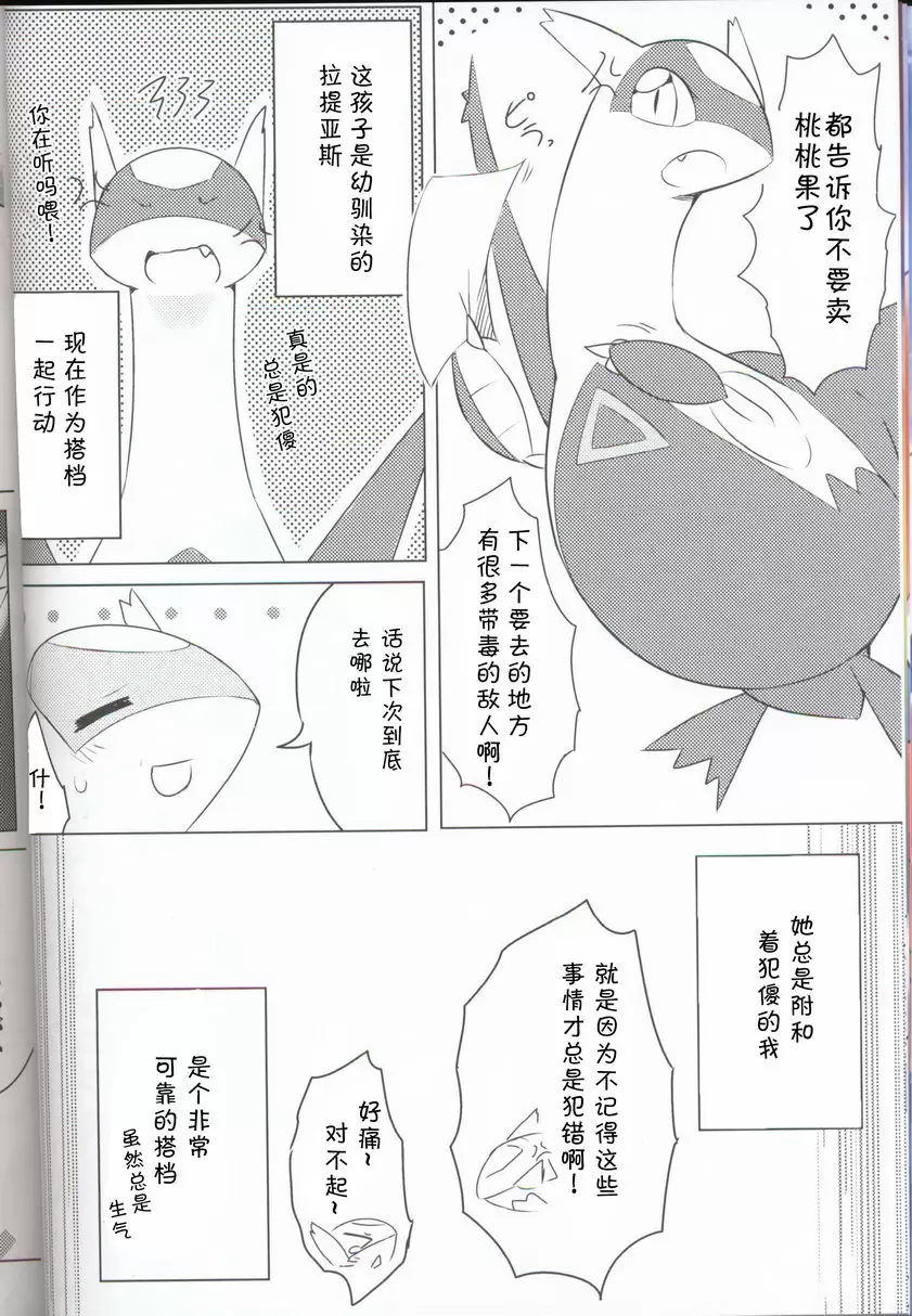 [H漫] 里表拉帝主义 里表拉帝主义 9