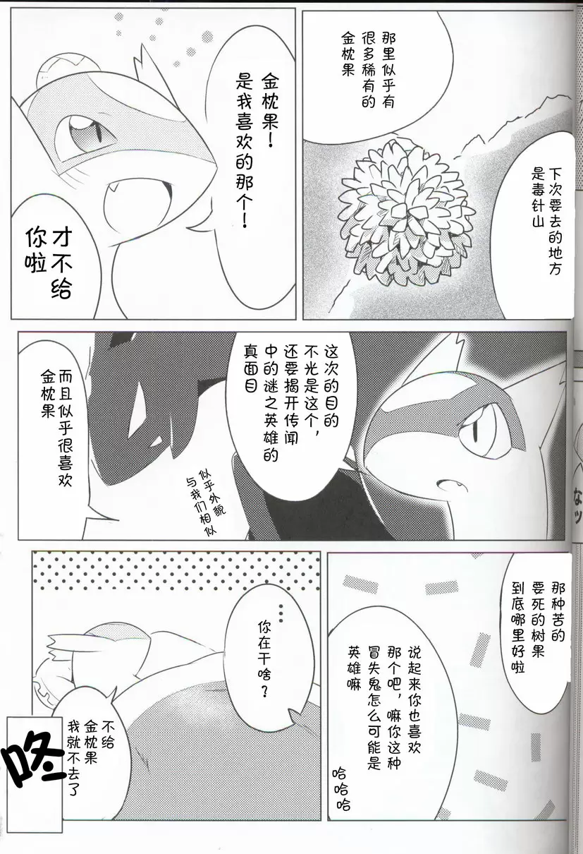 [H漫] 里表拉帝主义 里表拉帝主义 10