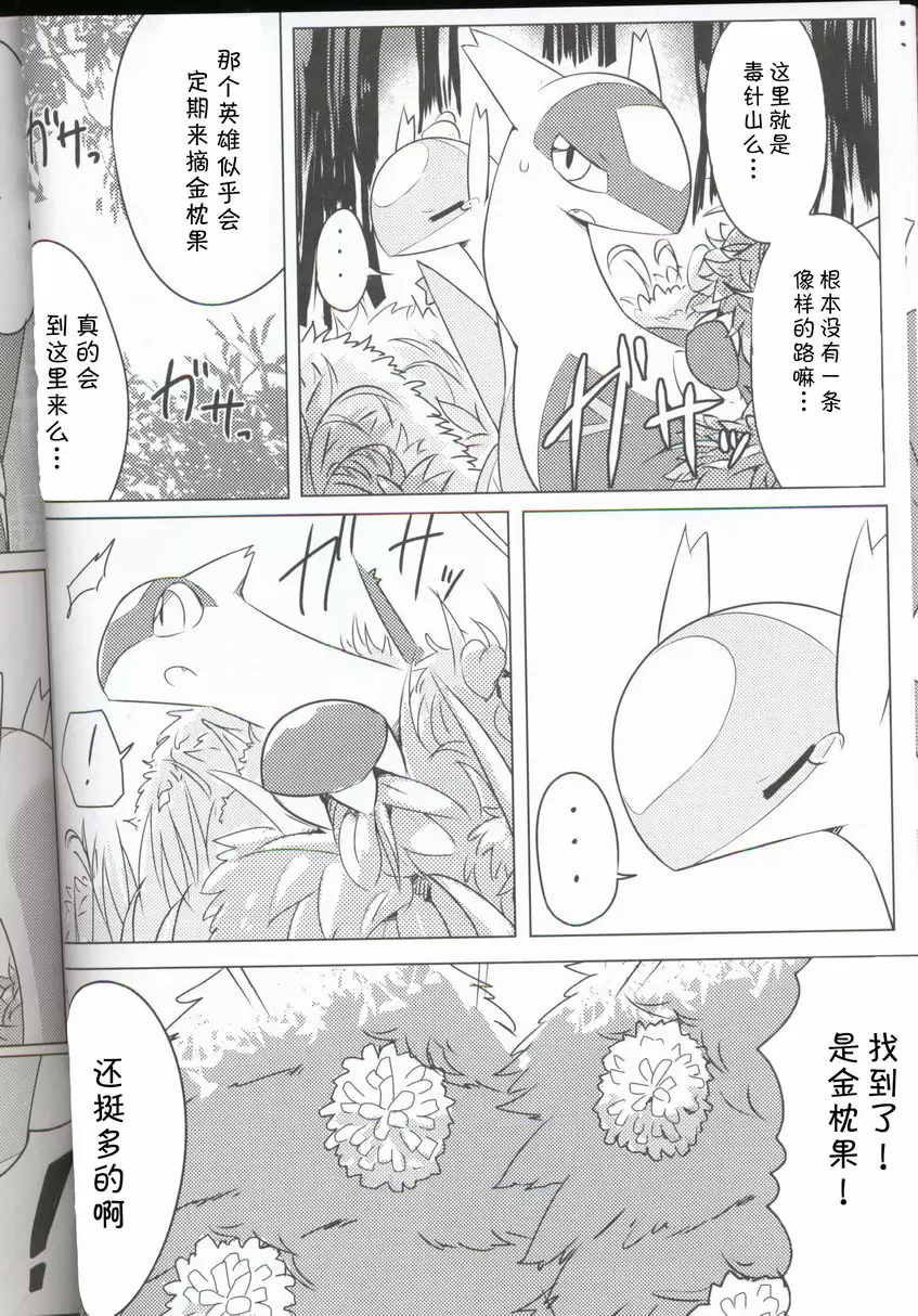 [H漫] 里表拉帝主义 里表拉帝主义 11