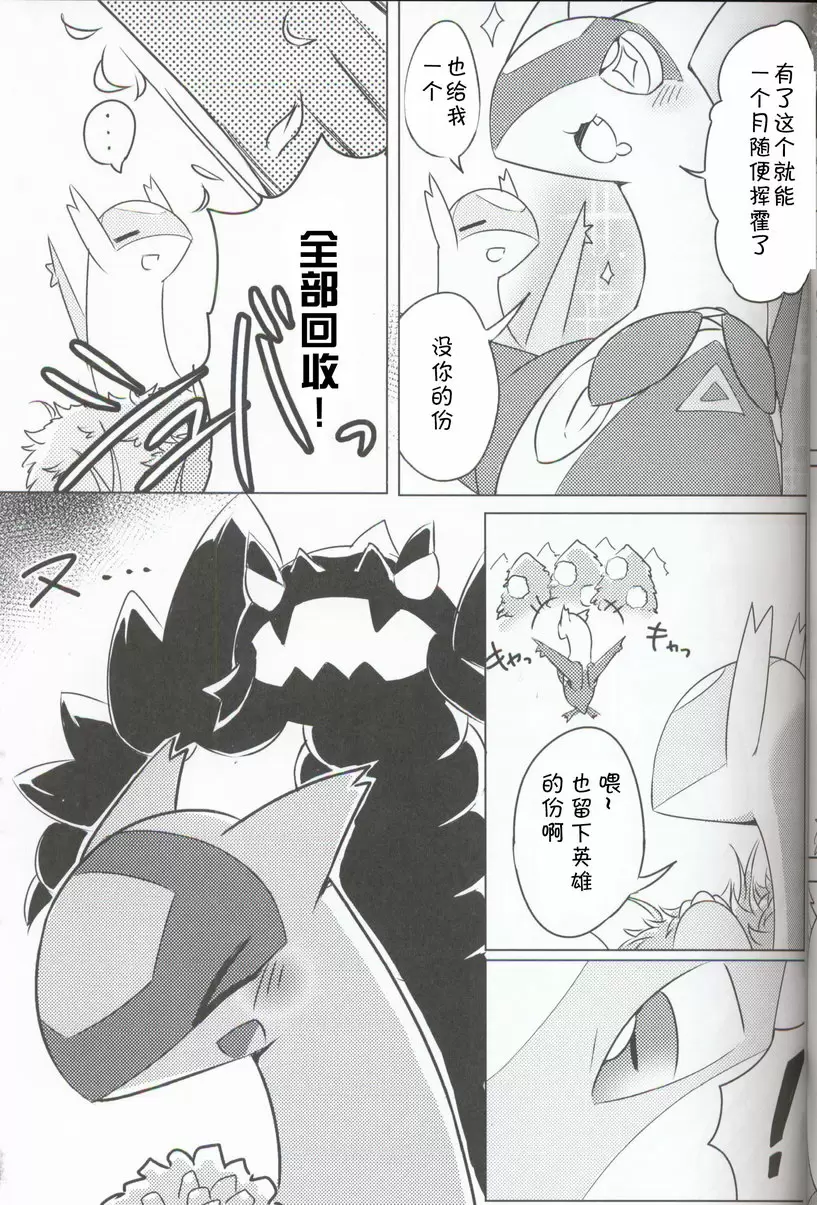 [H漫] 里表拉帝主义 里表拉帝主义 12