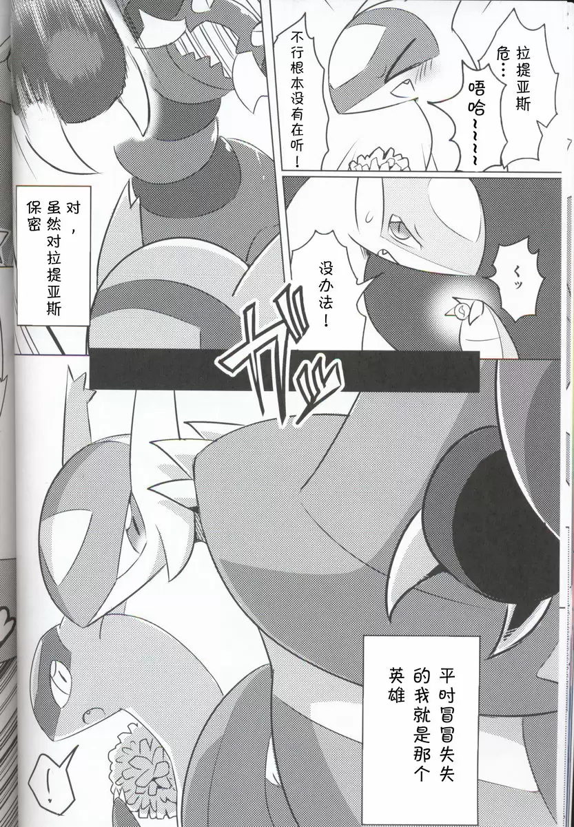 [H漫] 里表拉帝主义 里表拉帝主义 13