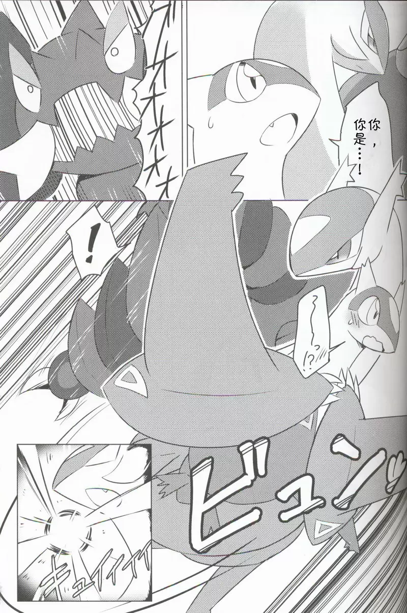 [H漫] 里表拉帝主义 里表拉帝主义 14