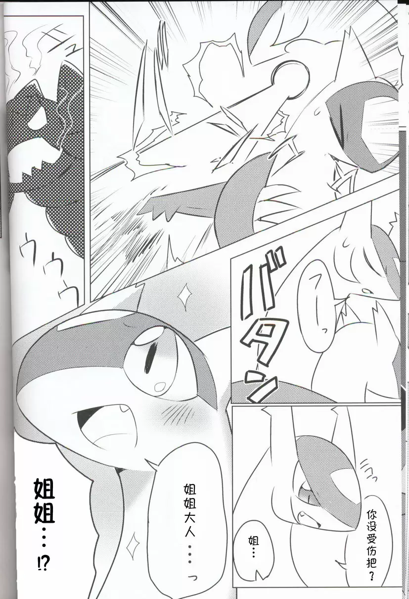 [H漫] 里表拉帝主义 里表拉帝主义 15