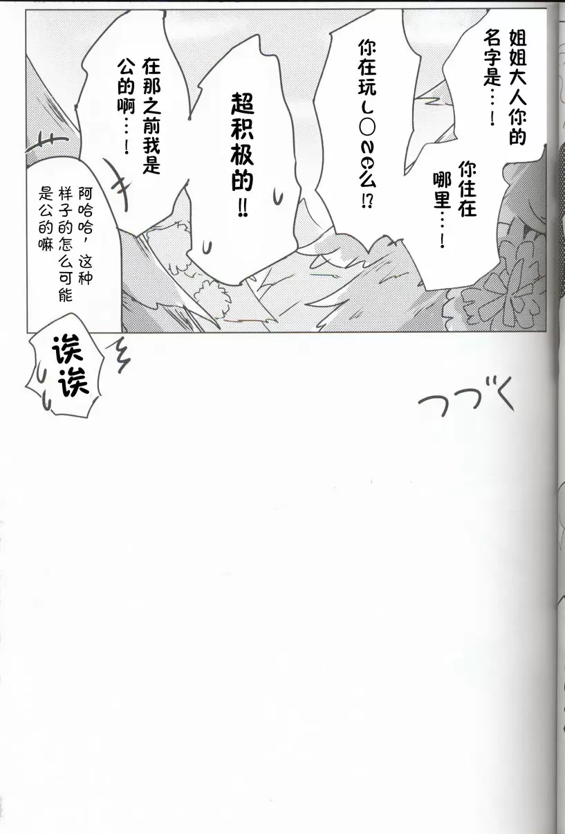 [H漫] 里表拉帝主义 里表拉帝主义 16