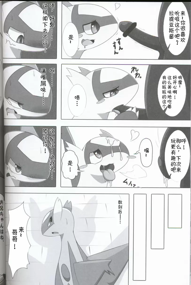 [H漫] 里表拉帝主义 里表拉帝主义 18