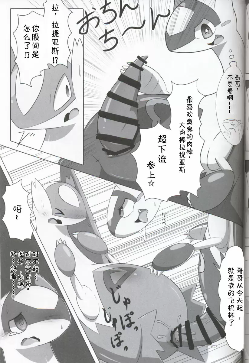 [H漫] 里表拉帝主义 里表拉帝主义 19