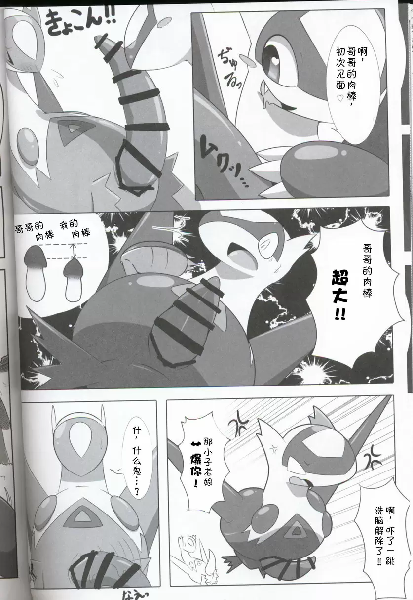 [H漫] 里表拉帝主义 里表拉帝主义 20