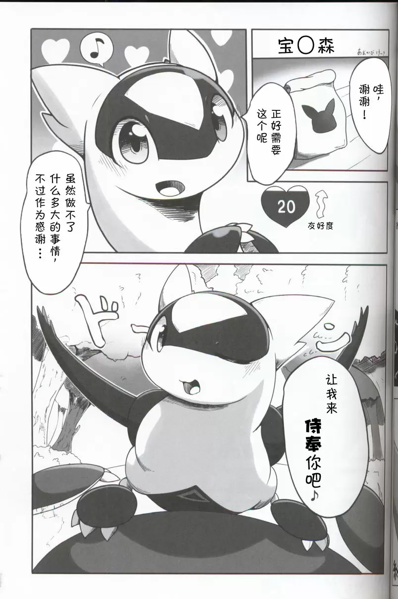 [H漫] 里表拉帝主义 里表拉帝主义 21