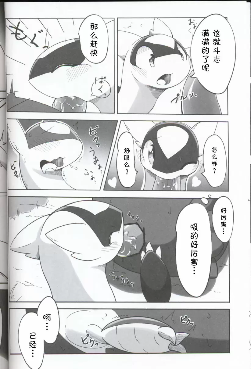 [H漫] 里表拉帝主义 里表拉帝主义 22