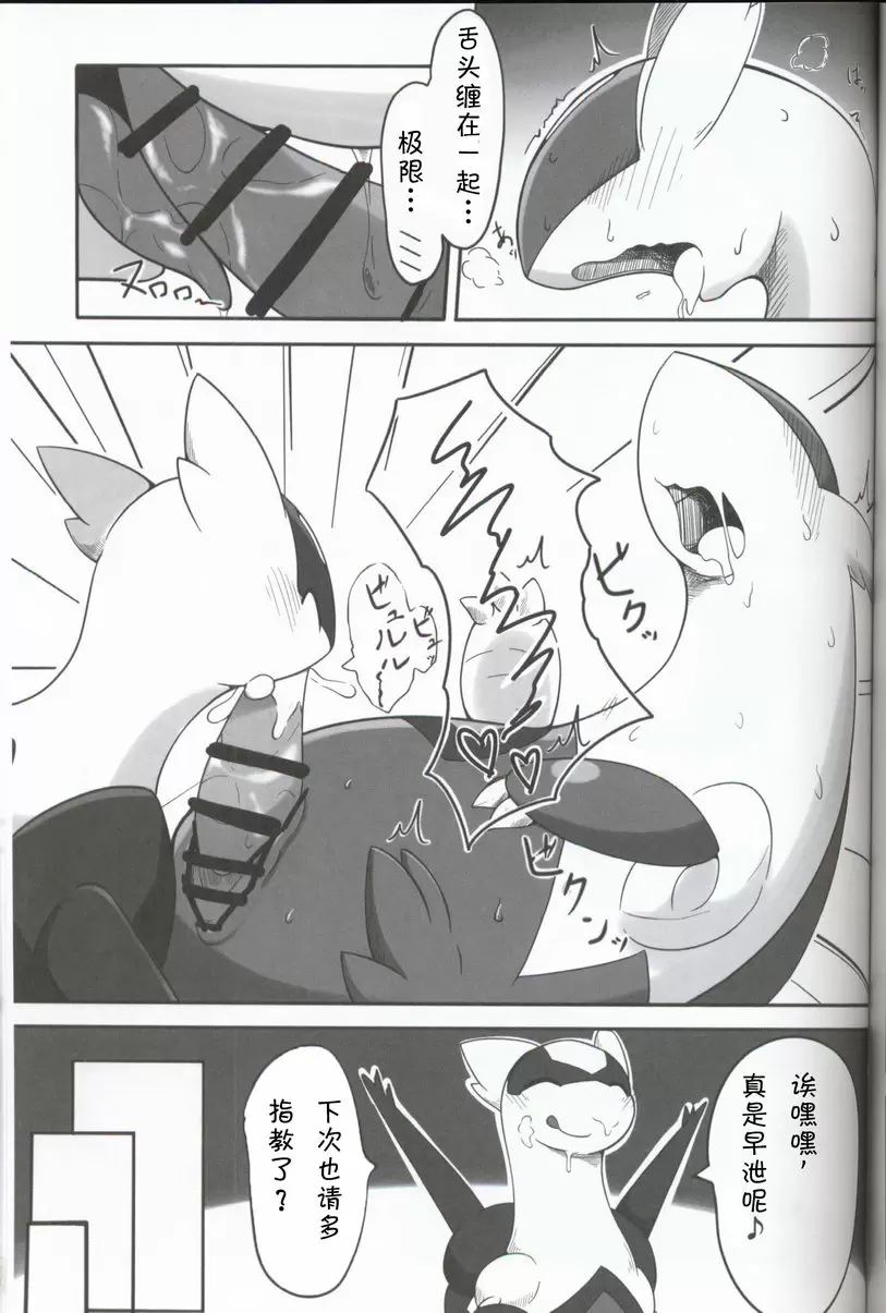 [H漫] 里表拉帝主义 里表拉帝主义 23