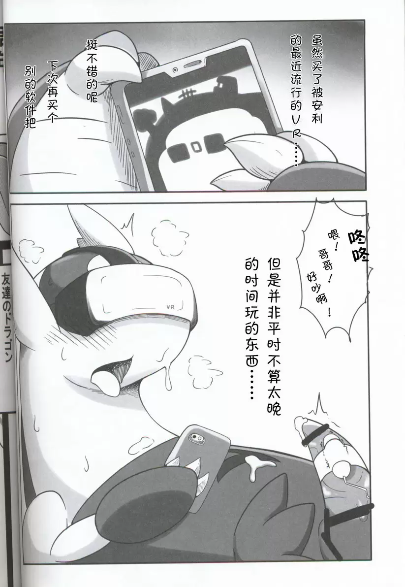 [H漫] 里表拉帝主义 里表拉帝主义 24