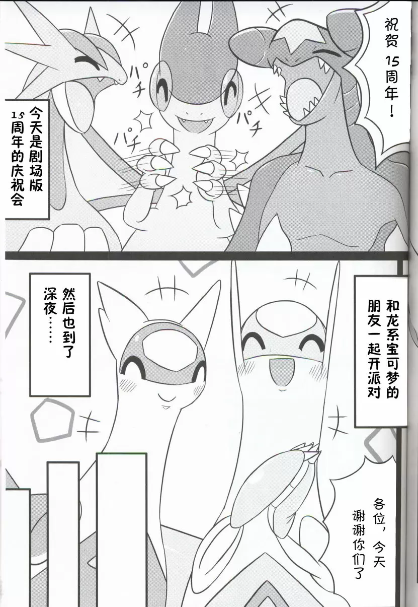 [H漫] 里表拉帝主义 里表拉帝主义 25