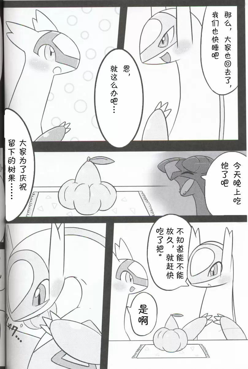 [H漫] 里表拉帝主义 里表拉帝主义 26