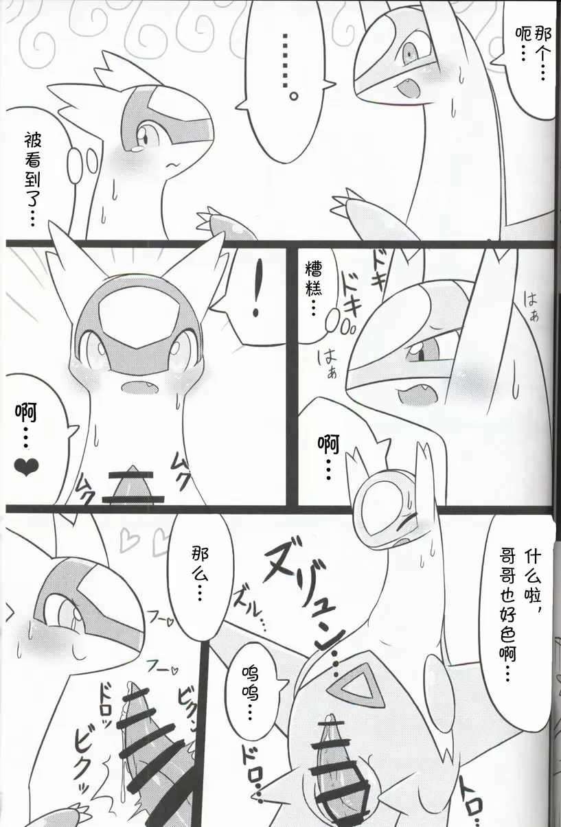 [H漫] 里表拉帝主义 里表拉帝主义 28