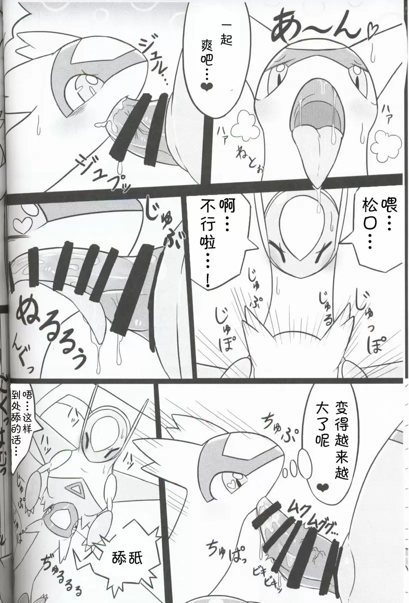 [H漫] 里表拉帝主义 里表拉帝主义 29