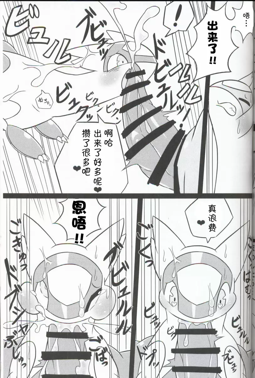[H漫] 里表拉帝主义 里表拉帝主义 30