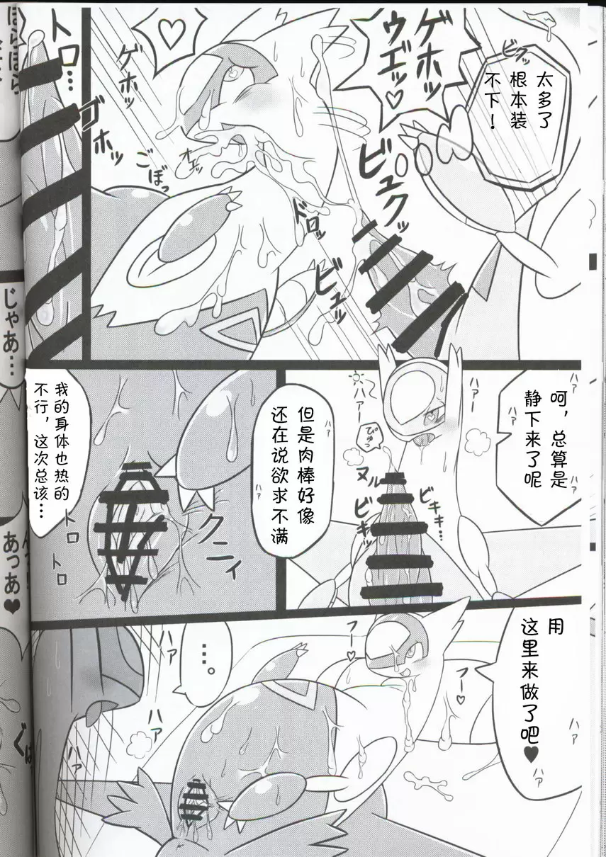 [H漫] 里表拉帝主义 里表拉帝主义 31