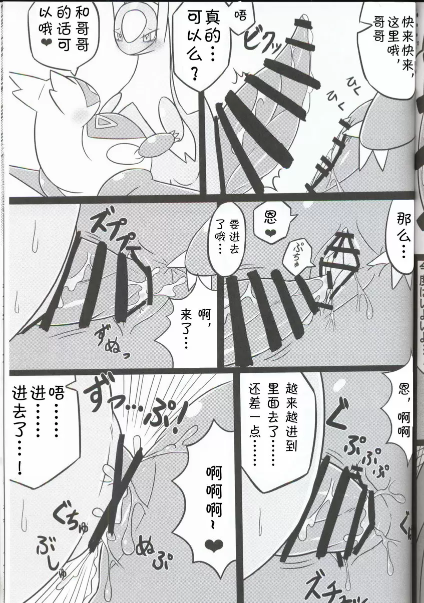 [H漫] 里表拉帝主义 里表拉帝主义 32