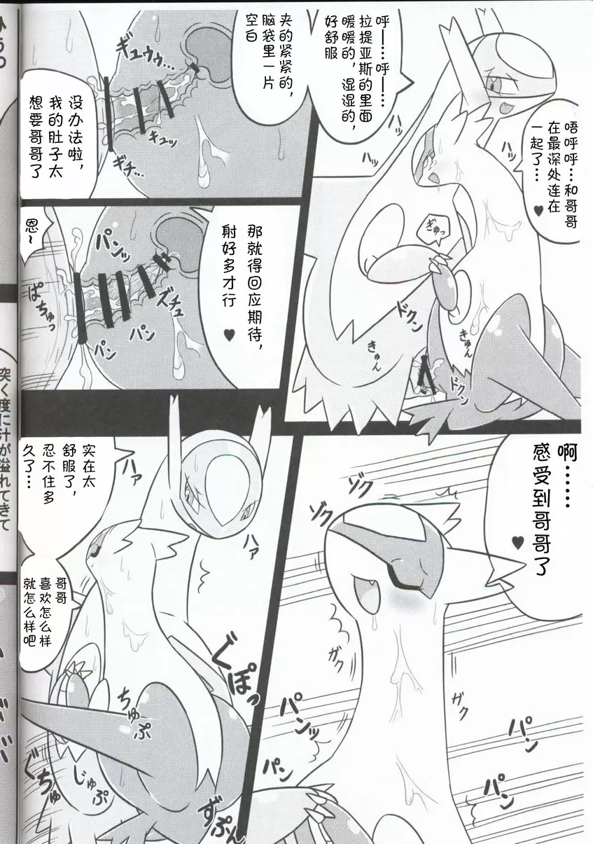 [H漫] 里表拉帝主义 里表拉帝主义 33