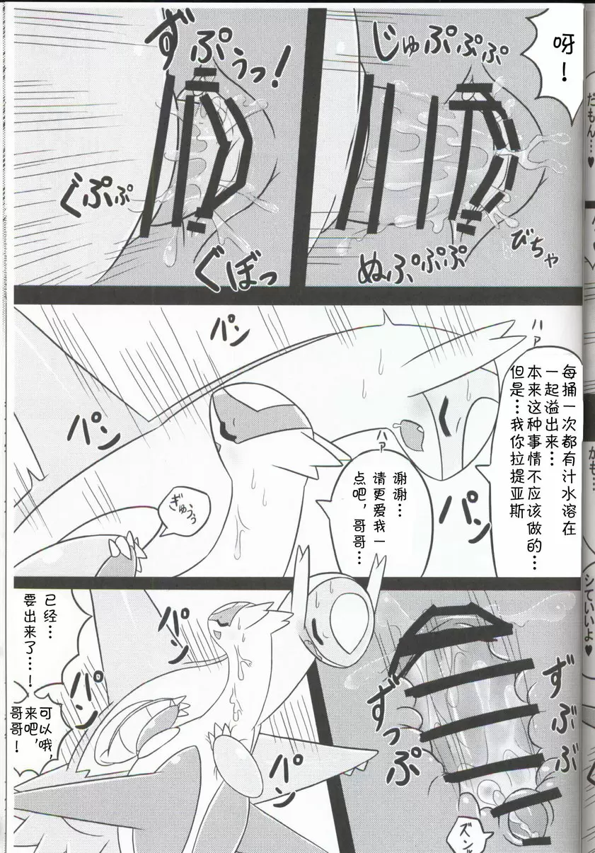 [H漫] 里表拉帝主义 里表拉帝主义 34