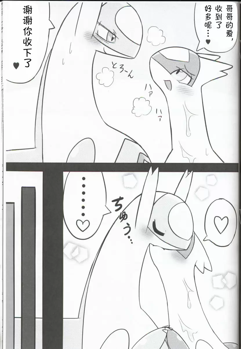 [H漫] 里表拉帝主义 里表拉帝主义 36