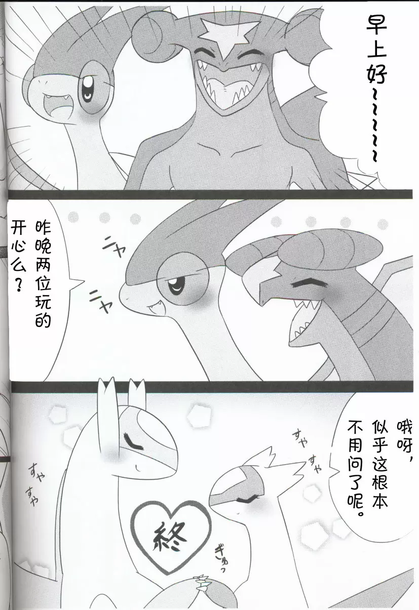 [H漫] 里表拉帝主义 里表拉帝主义 37