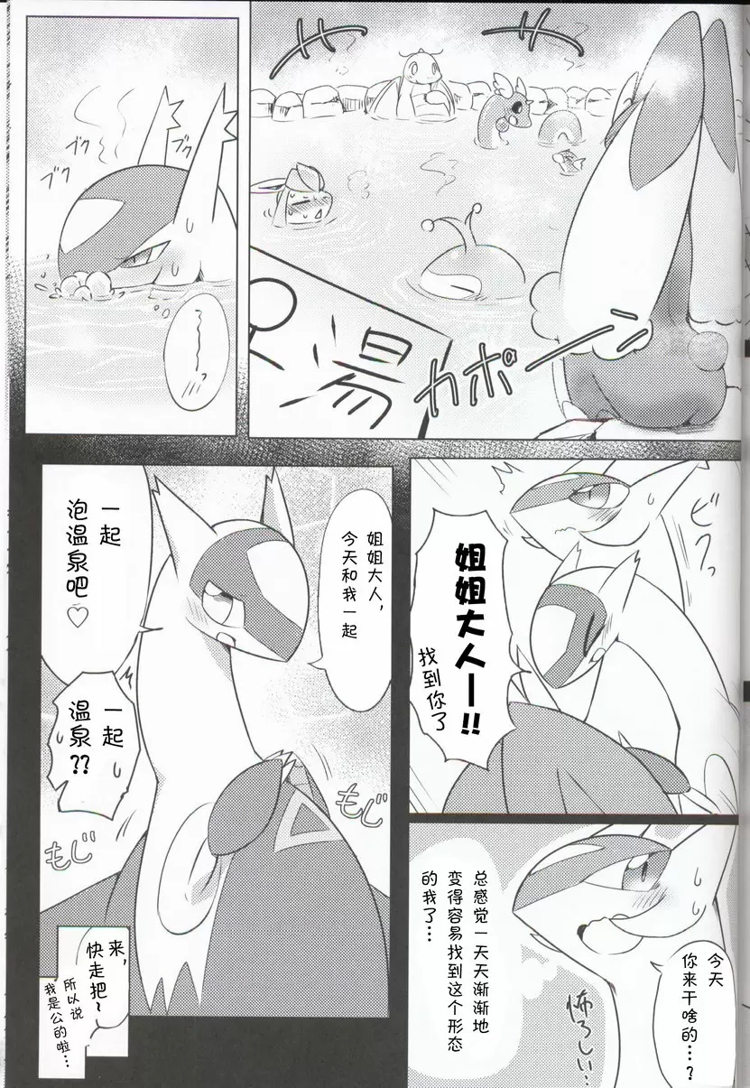 [H漫] 里表拉帝主义 里表拉帝主义 38