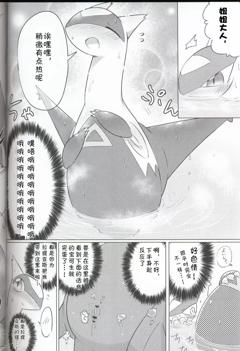 [H漫] 里表拉帝主义 里表拉帝主义 39
