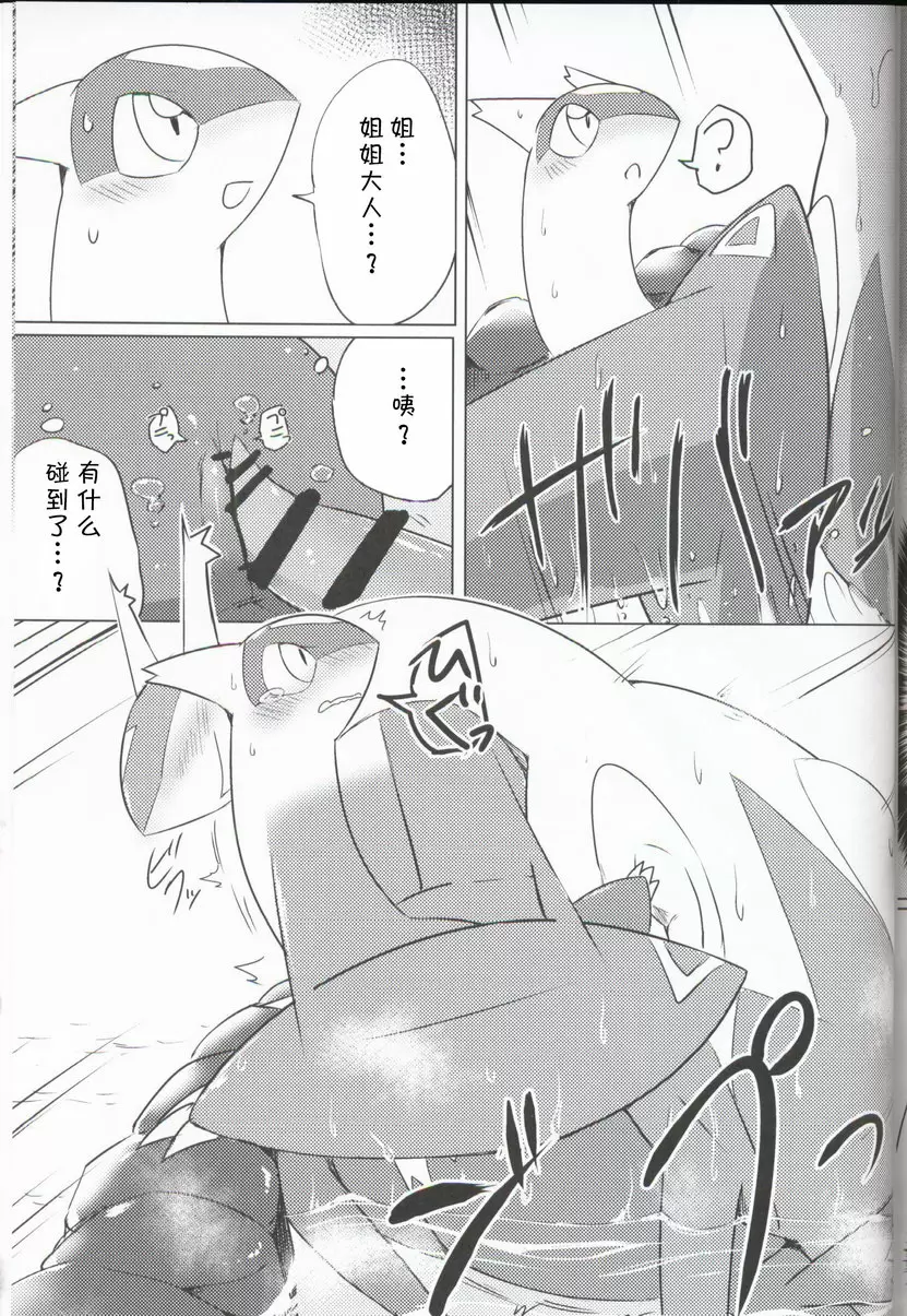 [H漫] 里表拉帝主义 里表拉帝主义 40
