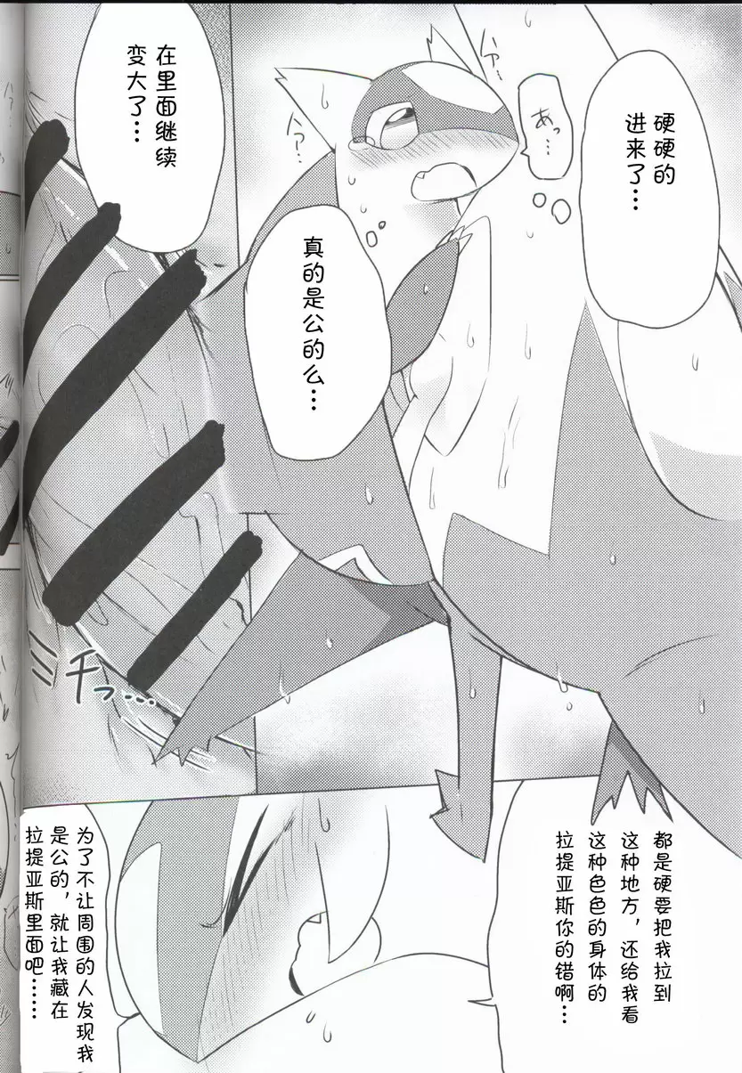 [H漫] 里表拉帝主义 里表拉帝主义 41