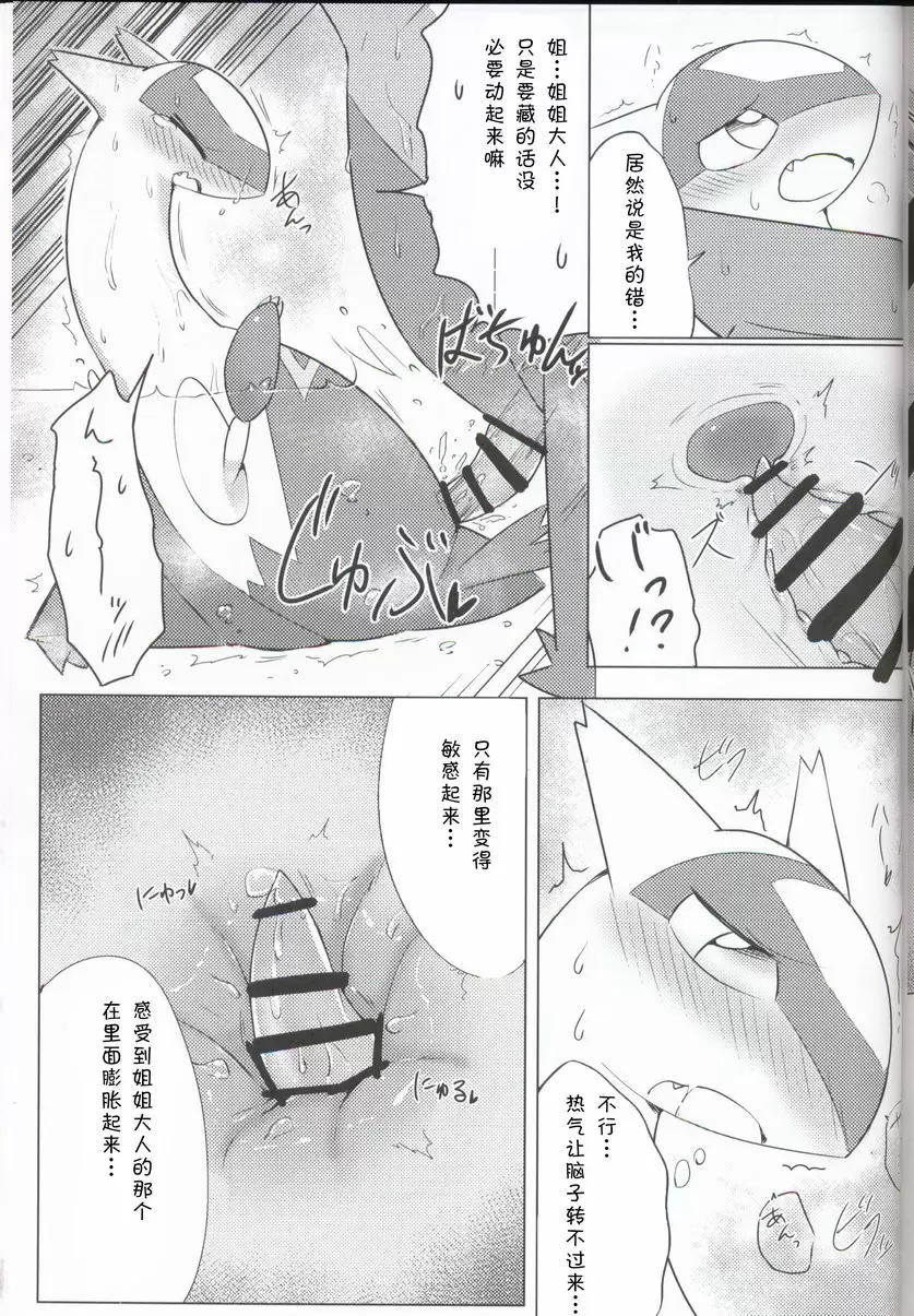 [H漫] 里表拉帝主义 里表拉帝主义 42