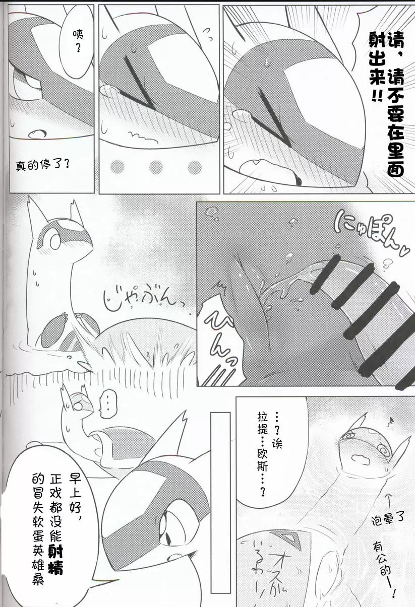 [H漫] 里表拉帝主义 里表拉帝主义 43