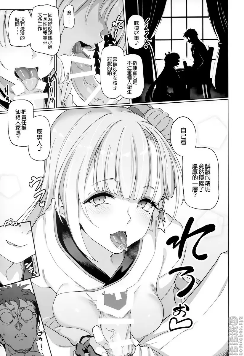 [成人漫画] 誨淫導欲母艦翔鶴 诲淫导欲母舰翔鹤 1