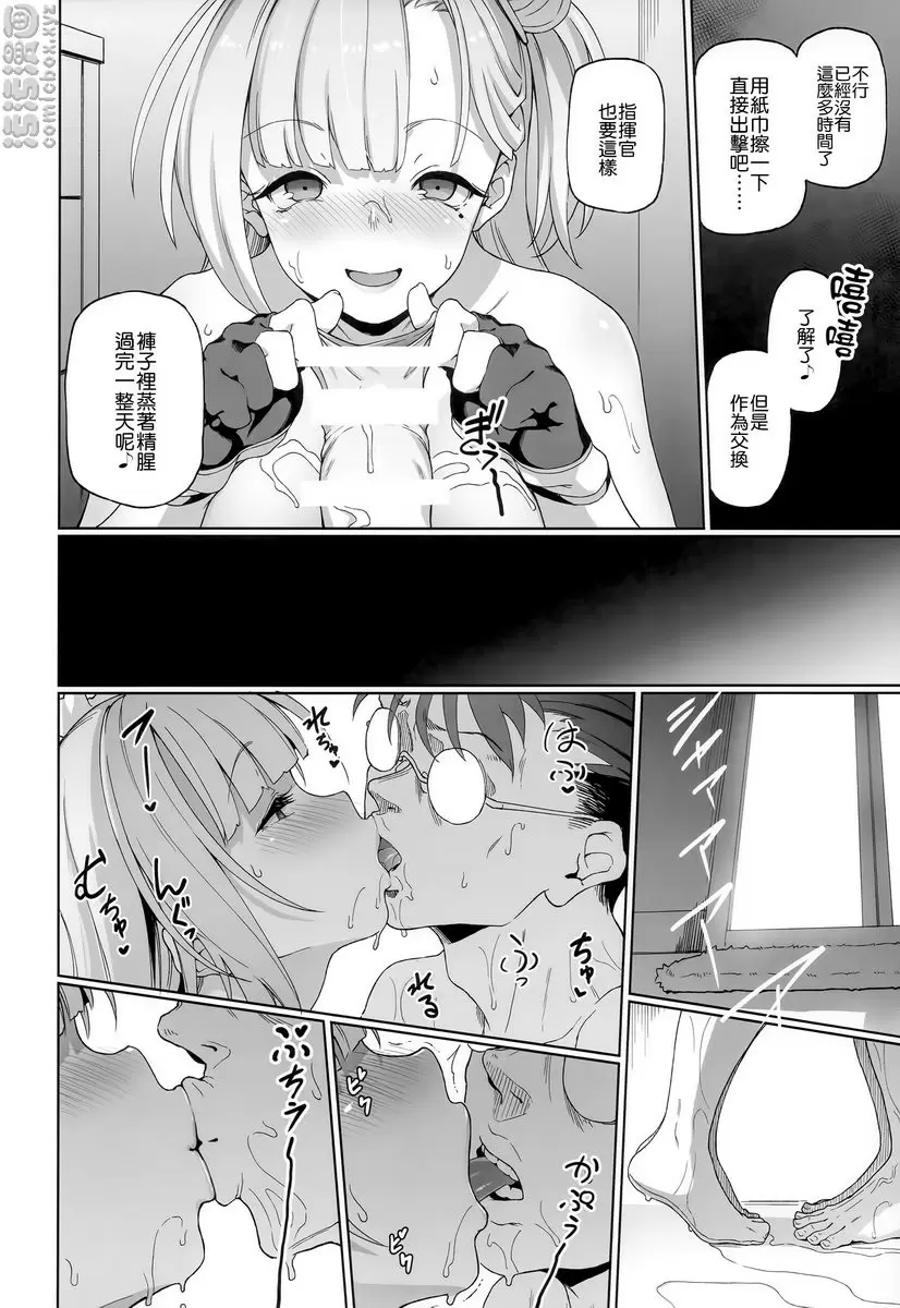 [成人漫画] 誨淫導欲母艦翔鶴 诲淫导欲母舰翔鹤 14