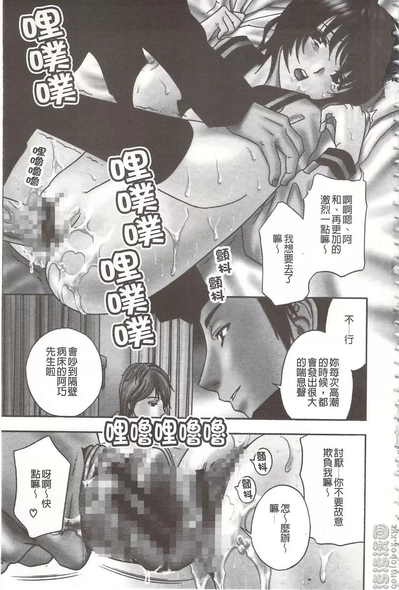 [禁漫] 恶魔般的淫荡樱桃 vol.1 恶魔般的淫荡樱桃① 2