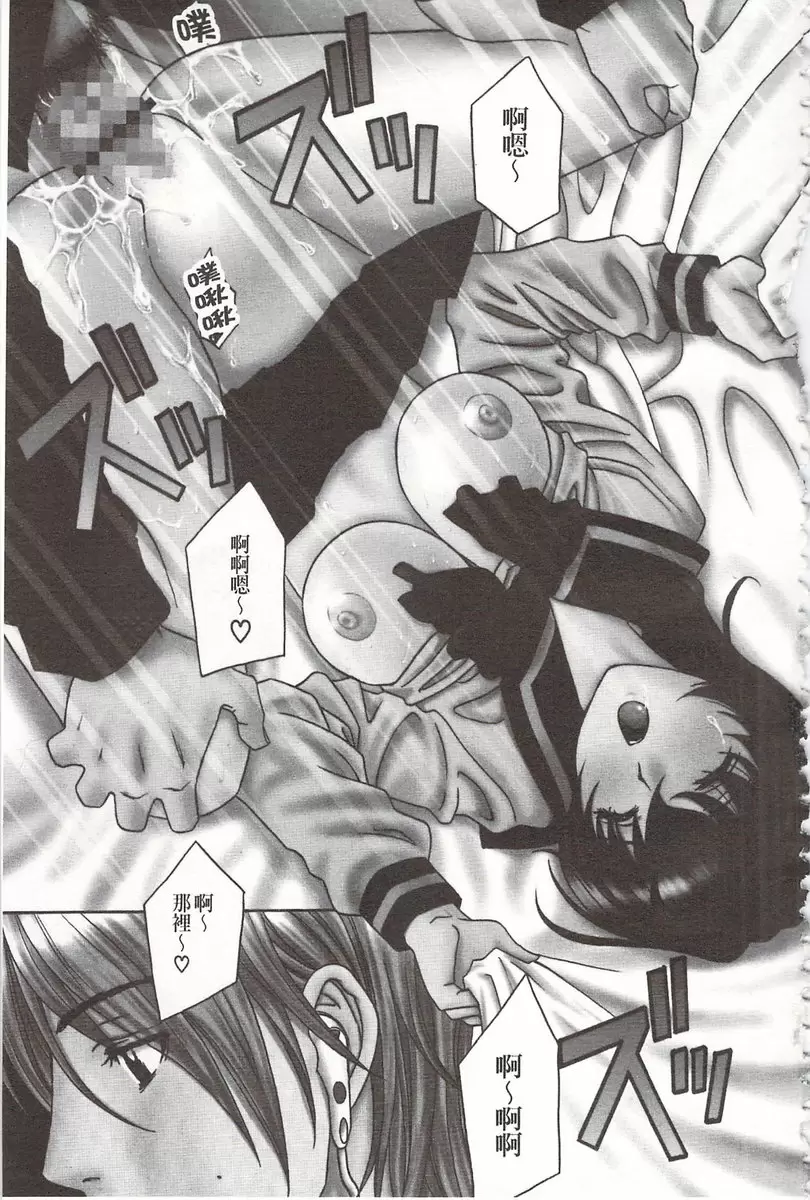 [禁漫] 恶魔般的淫荡樱桃 vol.1 恶魔般的淫荡樱桃① 4
