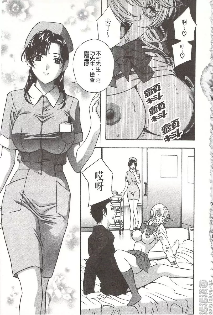 [禁漫] 恶魔般的淫荡樱桃 vol.1 恶魔般的淫荡樱桃① 6