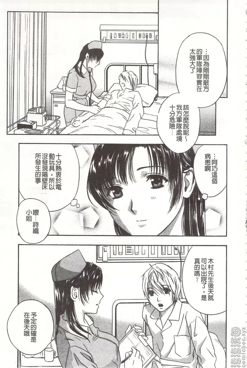 [禁漫] 恶魔般的淫荡樱桃 vol.1 恶魔般的淫荡樱桃① 8