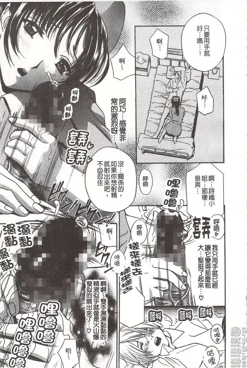 [禁漫] 恶魔般的淫荡樱桃 vol.1 恶魔般的淫荡樱桃① 12